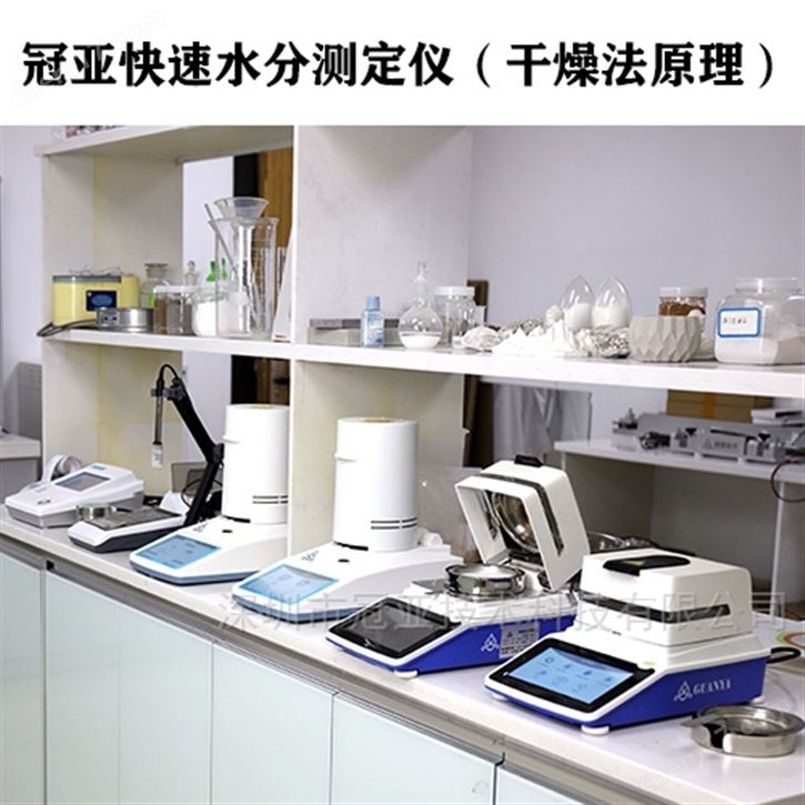 水產品水分測定儀使用說明書及視頻