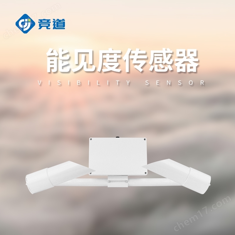 <strong>30KM能見度傳感器</strong> 30KM能見度傳感器