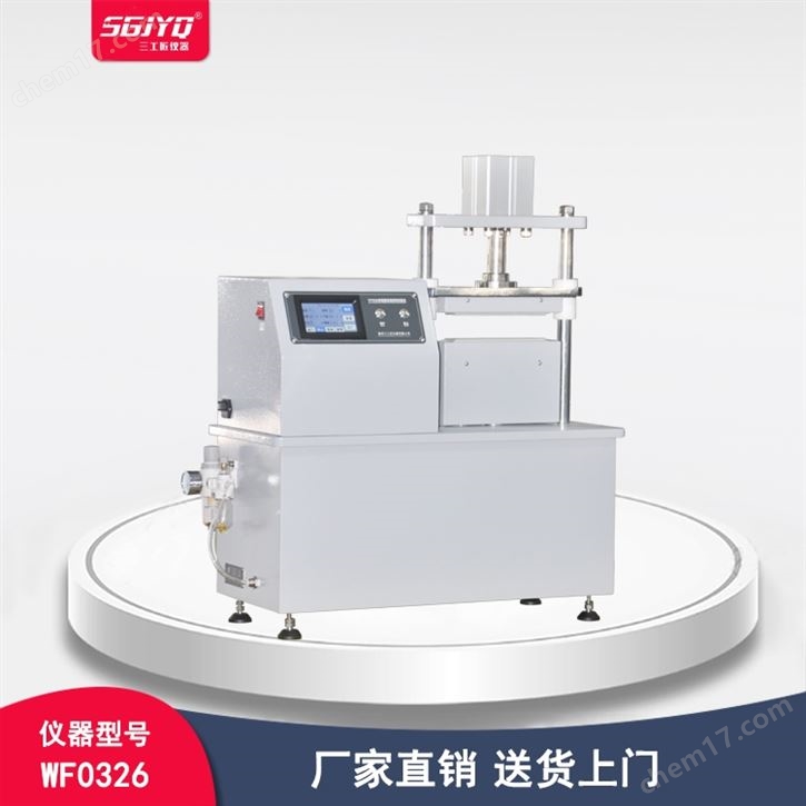 雙通道高溫控制試驗儀 成品鞋