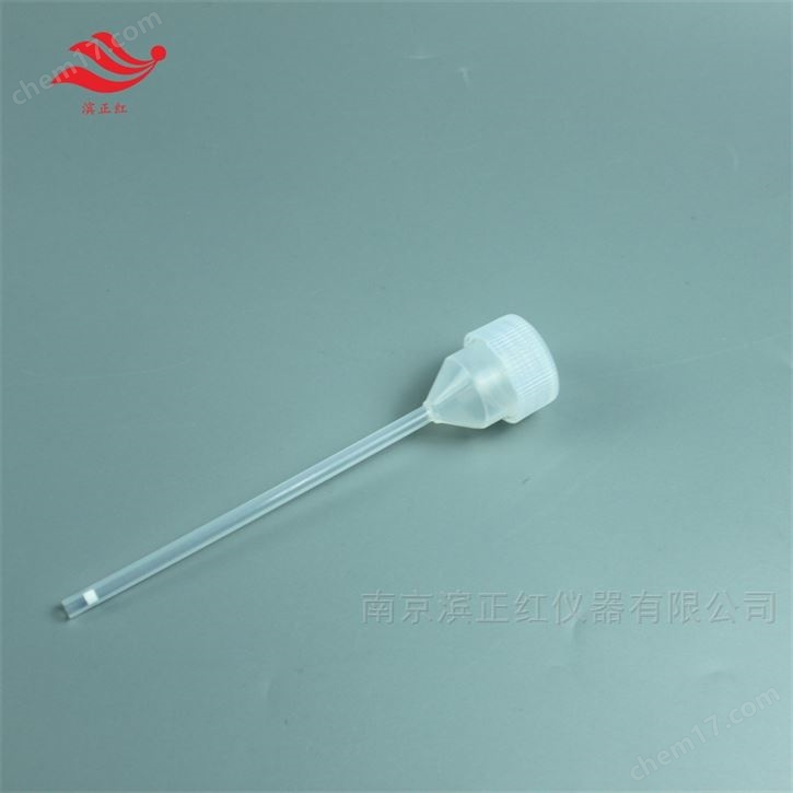 PFA微柱2ml5ml可定制管道無吸附PFA過濾柱