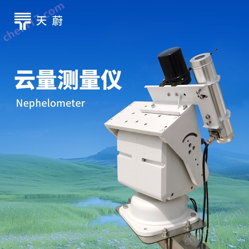 云量測量儀