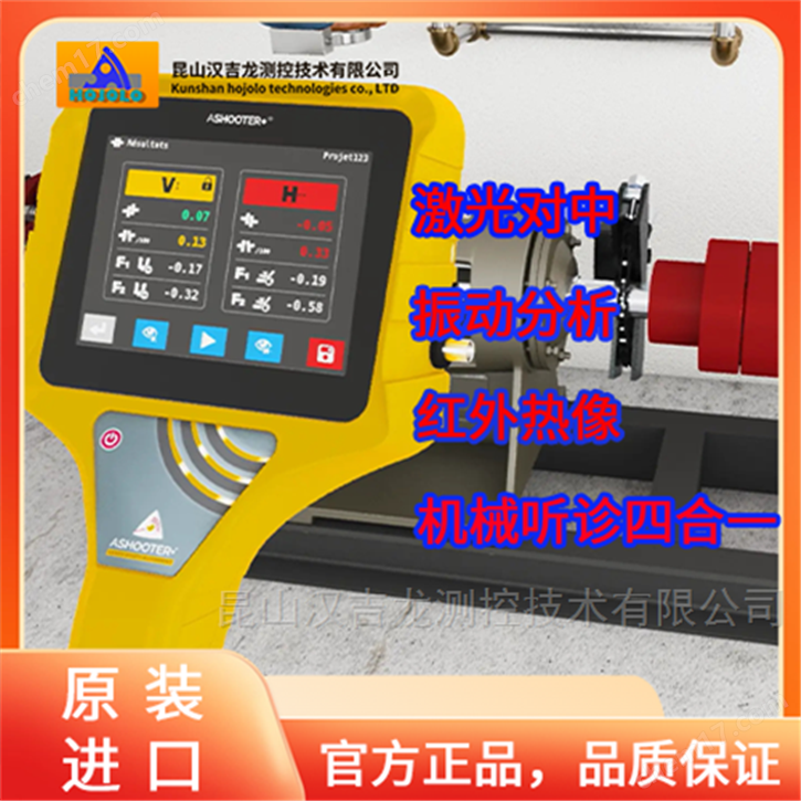 小型空間激光對(duì)中儀 輕薄測(cè)量單元3D動(dòng)畫