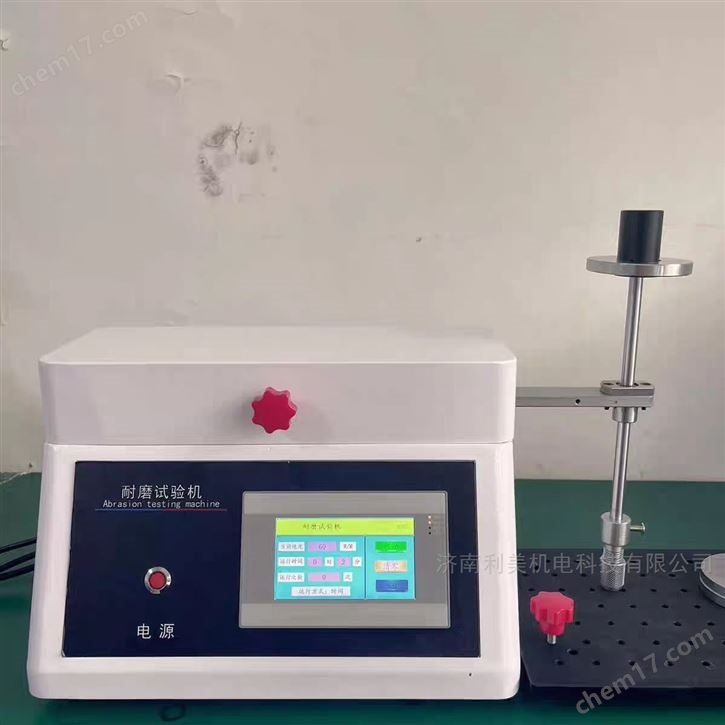 往復(fù)式耐磨耗試驗(yàn)機(jī)