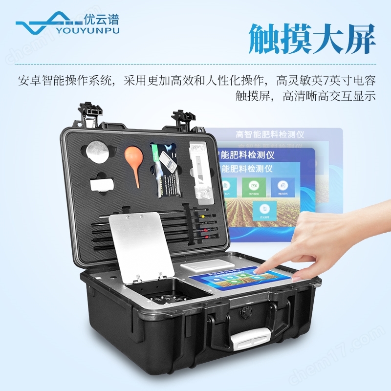 肥料有機質(zhì)含量測定儀