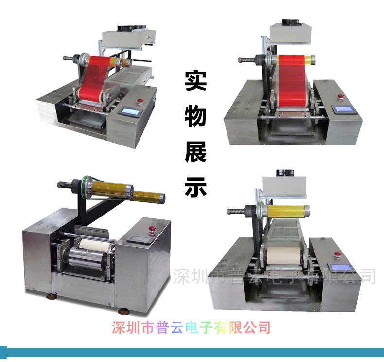 深圳市普云電子有限公司出品的全自動(dòng)凹版專色打樣機(jī)（又稱PY-E623型印刷展色儀）是凹版印刷行業(yè)中用于專色油墨配色、墨層厚度模擬及印刷效果預(yù)判的關(guān)鍵設(shè)備。其通過模擬實(shí)際凹版印刷的壓力、速度、油墨轉(zhuǎn)移等核心參數(shù)，可快速呈現(xiàn)專色油墨在特定承印材料上的最終印刷效果，廣泛應(yīng)用于印刷企業(yè)的產(chǎn)前配色、工藝參數(shù)調(diào)試及質(zhì)量管控環(huán)節(jié)，能有效降低正式生產(chǎn)中的廢品率，提升生產(chǎn)效率。.jpg