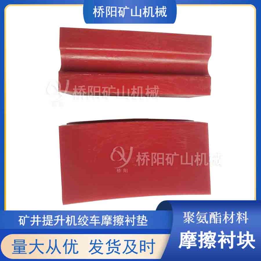 摩擦襯墊安裝使用方法