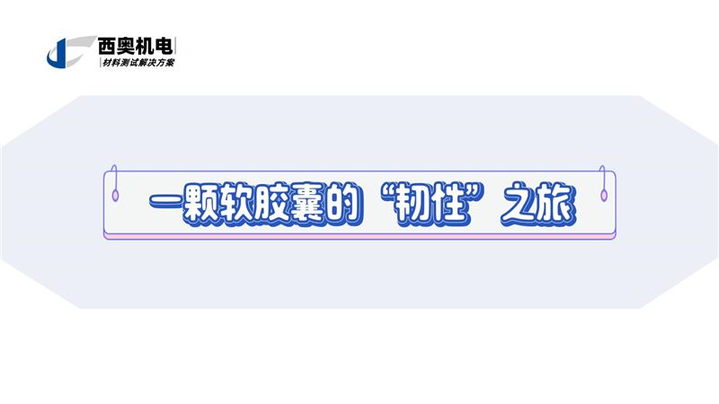 CHT 儀器詳解：軟膠材料彈性與硬度測試儀的工作原理與操作
