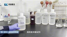 科創(chuàng)星光 XG205銅含量分析儀 儀器操作全過(guò)程