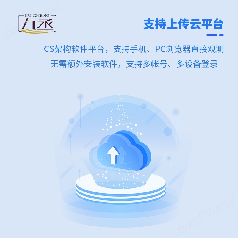 立桿式水質(zhì)監(jiān)測(cè)系統(tǒng)