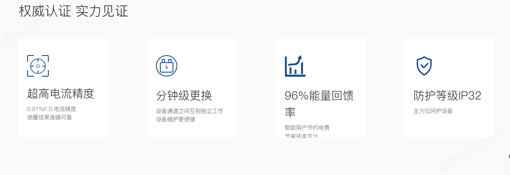 動力電池組工況模擬測試系統