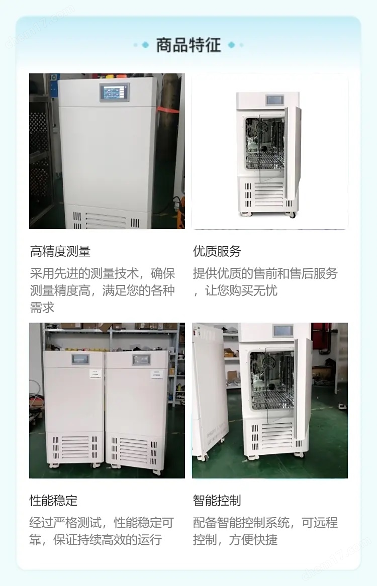 三气细胞培养箱内置控湿