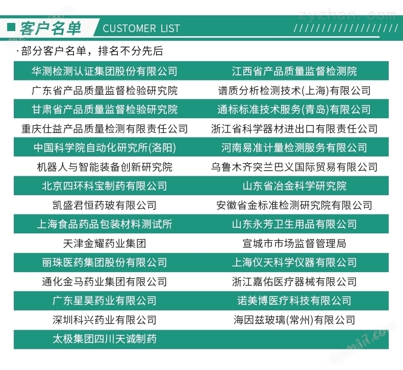 詳情頁7.jpg 導管耐液壓正壓測試儀