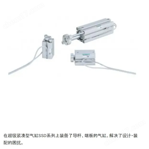 日本CKD喜开理