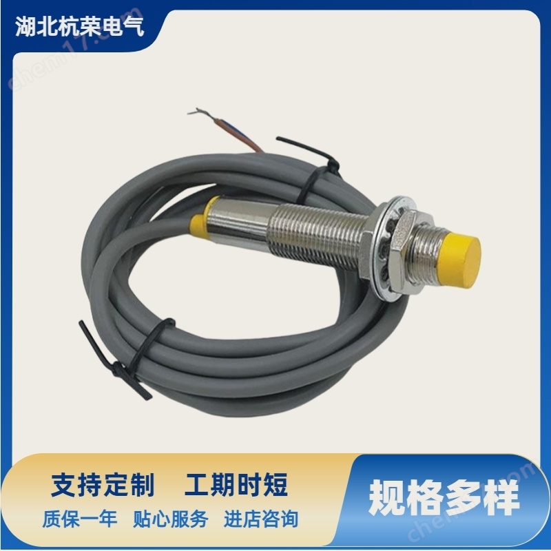 圆柱体金属接近开关SC3015-NK