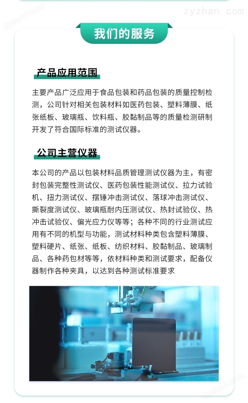 留置針阻斷裝置耐液壓檢測儀