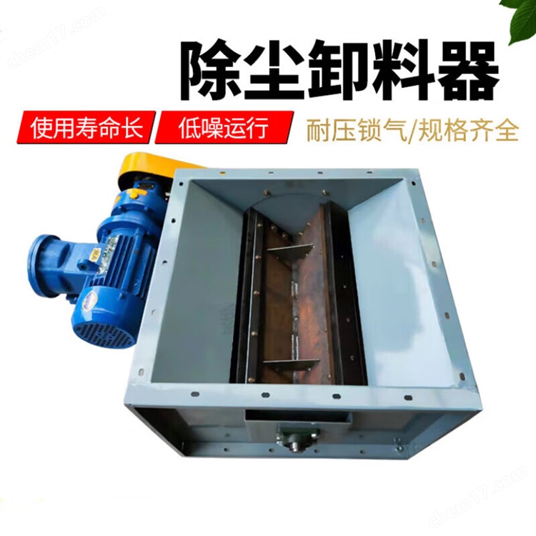 沙子專用卸料器特點(diǎn)旋轉(zhuǎn)放料閥