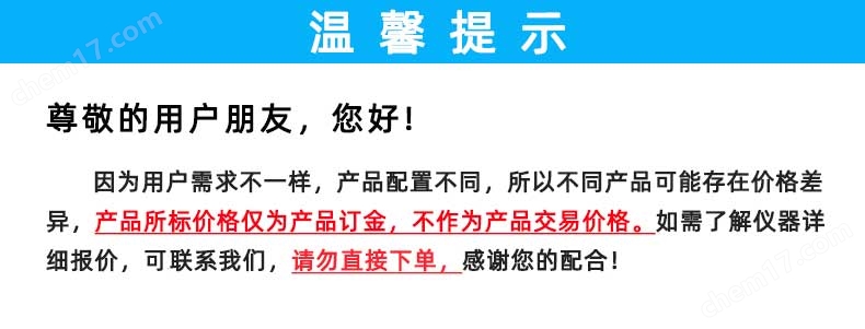 西林瓶壁厚儀