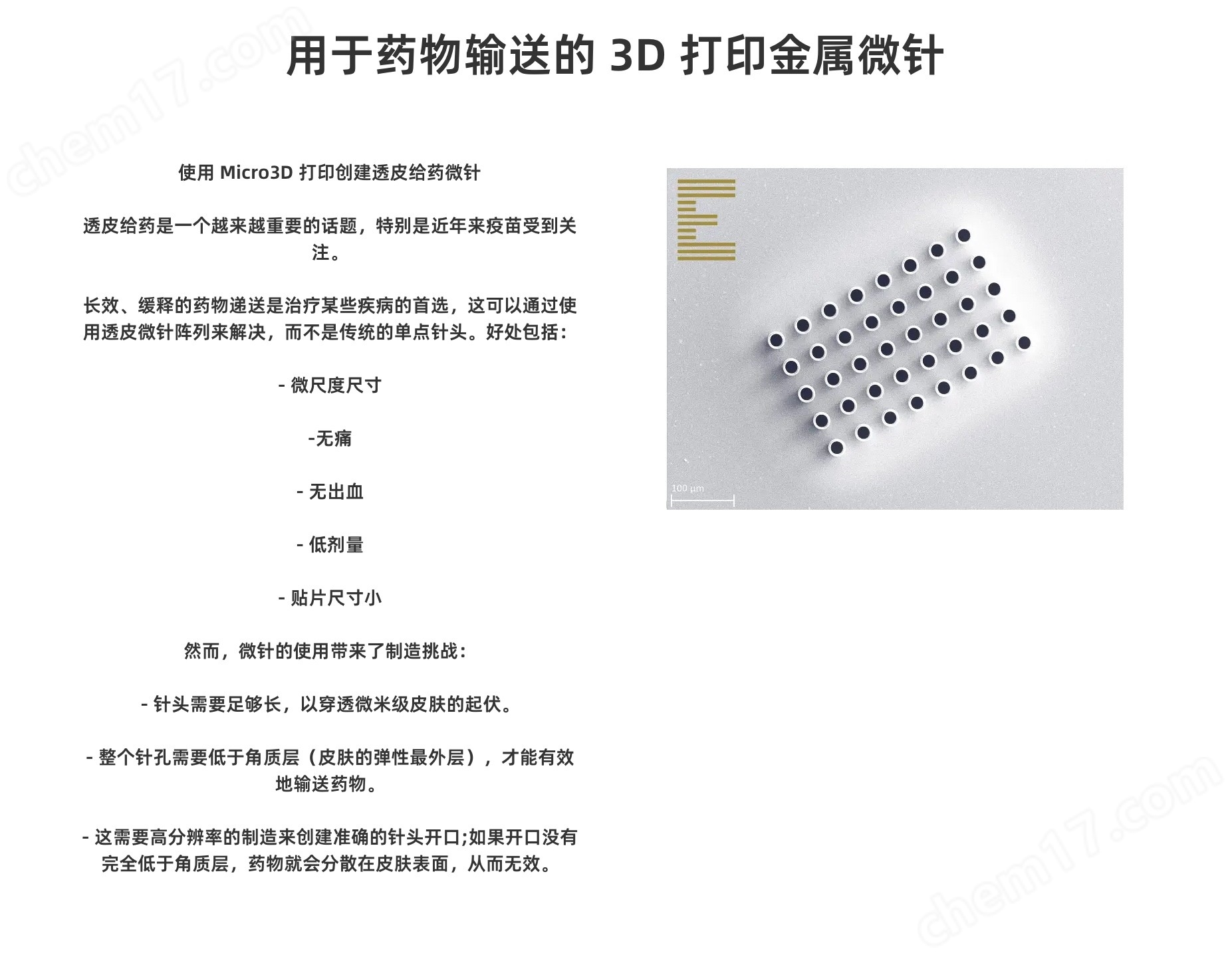 CERES 微納米級(jí)純金屬3D打印系統(tǒng)