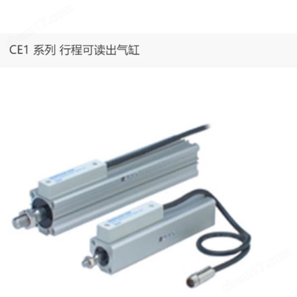 CE1B12-25-M9BWL-日本SMC  行程可读出气缸