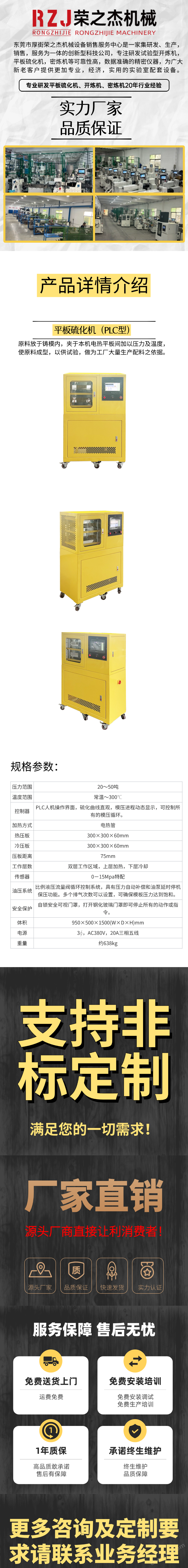 20T-50T平板硫化機(jī)壓片機(jī)熱壓機(jī)電熱水冷
