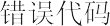 风速风量变送器