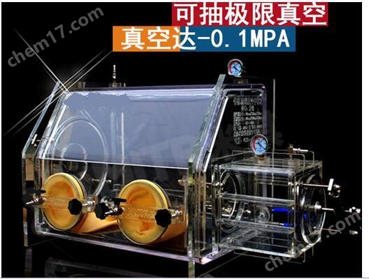 VGB-C型有机玻璃极限真空实验