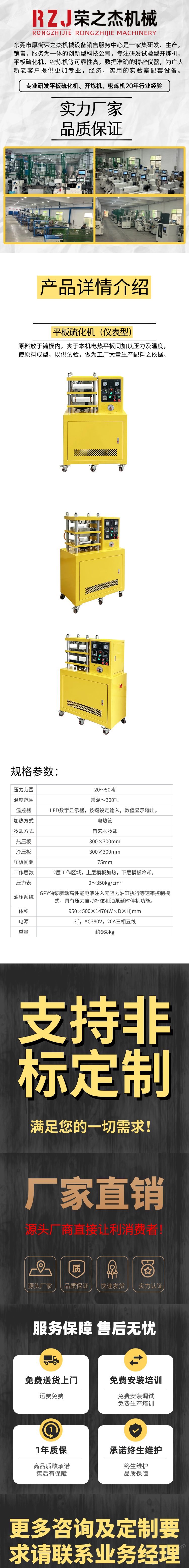 20T-50T壓片機(jī)平板硫化機(jī)熱壓機(jī)電熱水冷