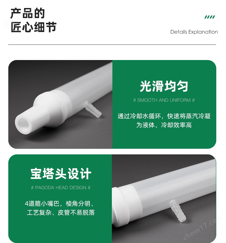聚四氟乙烯PTFE PFA直形冷凝管