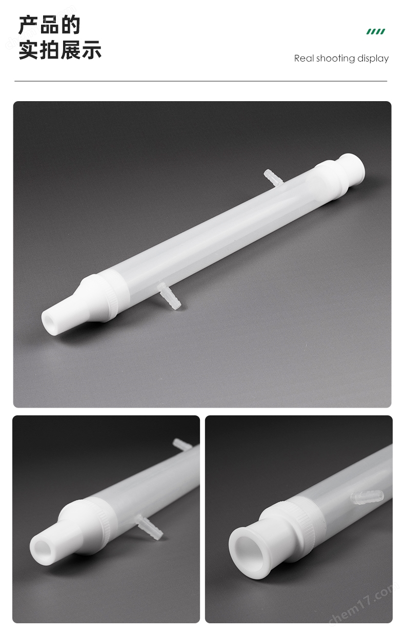 聚四氟乙烯PTFE PFA直形冷凝管
