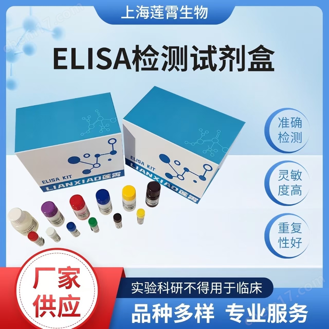 小鼠淀粉樣前體蛋白(βAPP)Elisa試劑盒