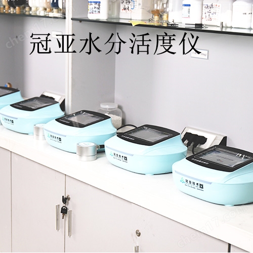 2025版藥典水分活度測(cè)定儀如何操作及選購(gòu)