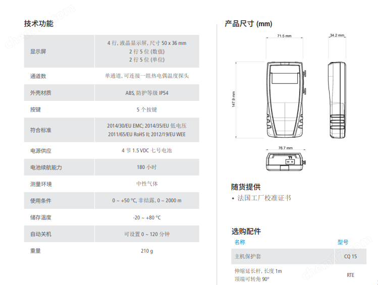 凱茂TK 61 便攜式熱電偶溫度儀