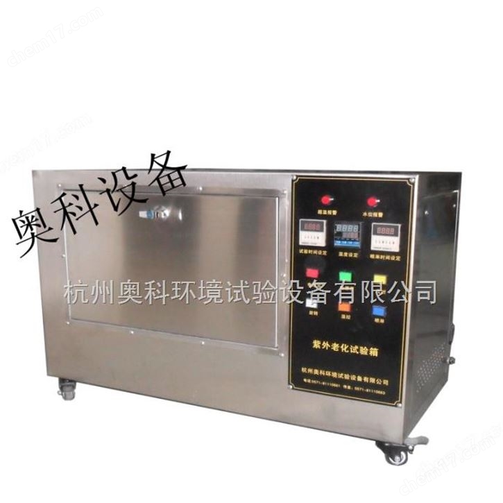 轉(zhuǎn)鼓式紫外耐候試驗(yàn)機(jī)杭州工廠直銷