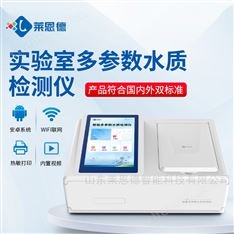 實(shí)驗(yàn)室氨氨檢測(cè)儀