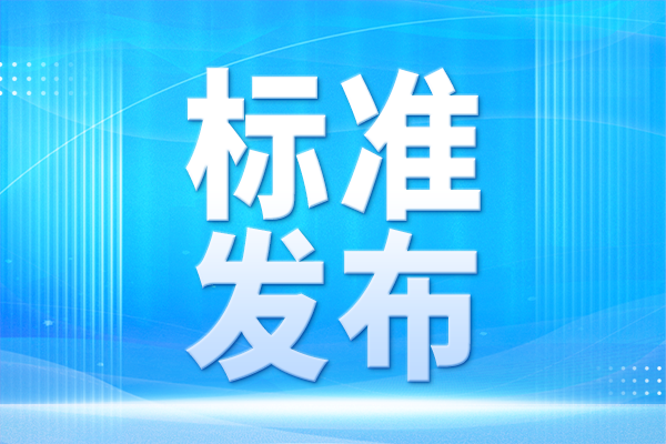 創(chuàng)新檢驗檢測技術(shù)推動產(chǎn)業(yè)優(yōu)化升級 山西省出臺新方案！