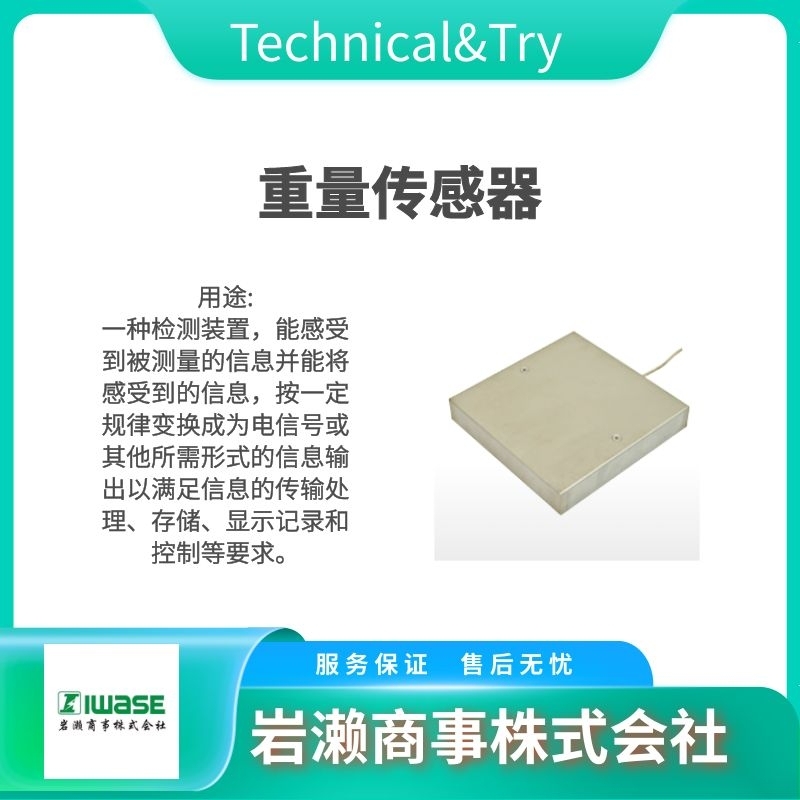 TECHNICAL&TRY 液位傳感器