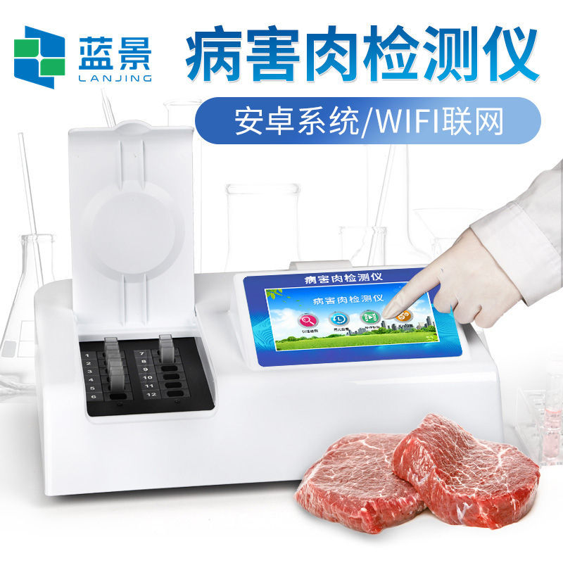 藍景科技 病害肉檢測儀的操作便捷性與智能升級