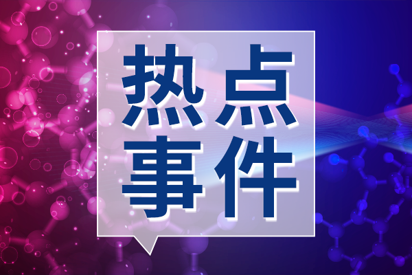工信部下半年重點(diǎn)工作：完善高端儀器儀表產(chǎn)業(yè)政策