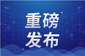 一项国家标准重磅发布 保障动力锂电池运输安全