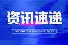 Tecan 公布了 2025 年上半年穩(wěn)健的財(cái)務(wù)業(yè)績，并發(fā)布了 2025 年全年的展望