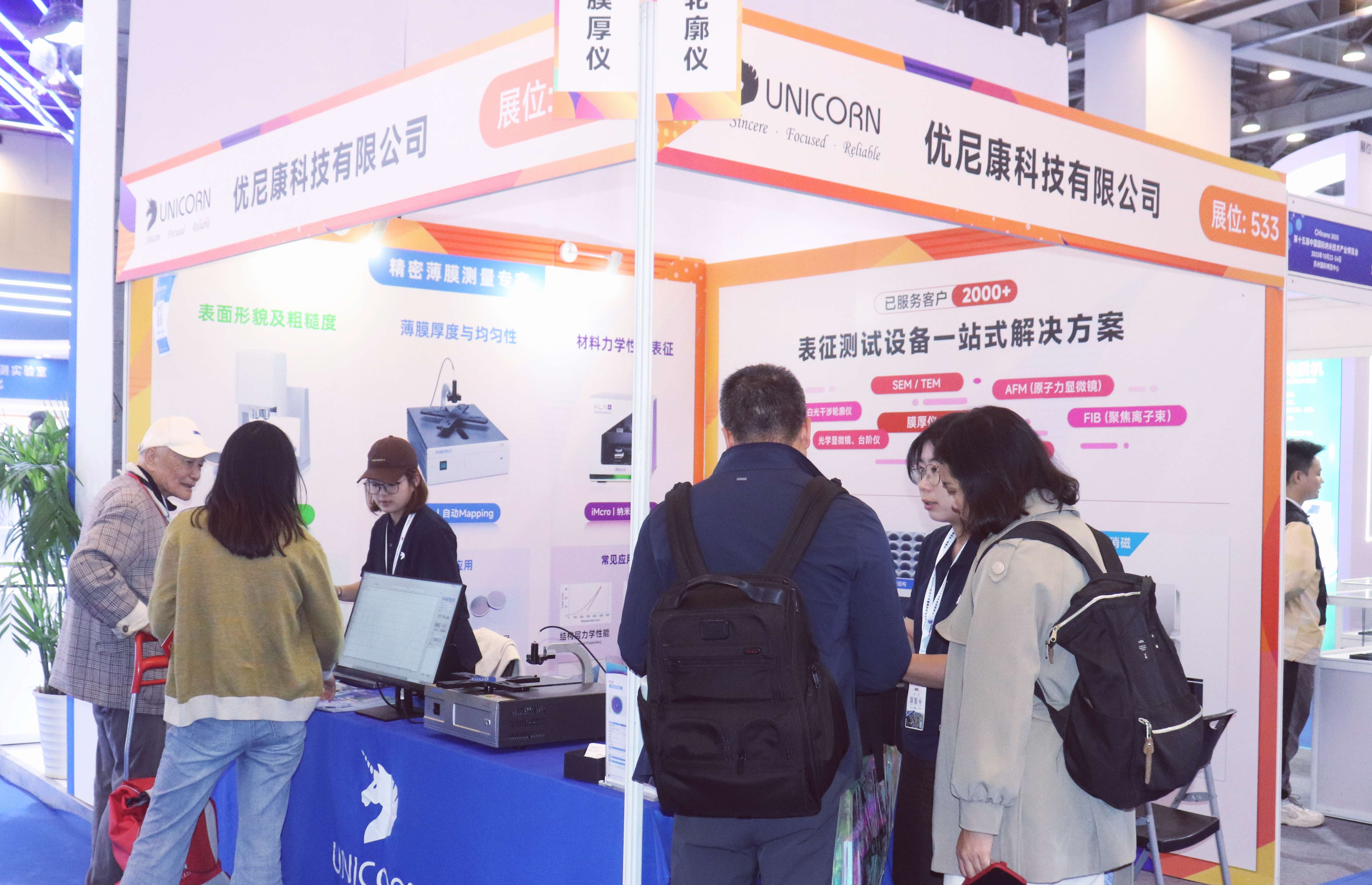 優(yōu)尼康閃耀第十五屆納博會 前沿技術(shù)賦能精密測量