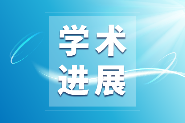 哈工大團(tuán)隊(duì)開發(fā)新型顯微成像技術(shù) 實(shí)現(xiàn)單分子三維運(yùn)動(dòng)與光譜同步追蹤