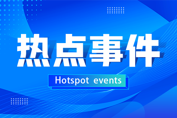 2.25億元，38項重大/重點項目！廣西公示2025年第五批科技計劃擬立項項目