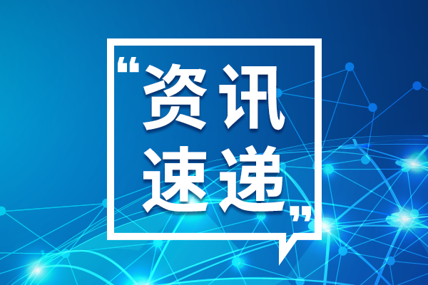中央網(wǎng)信辦聯(lián)合國(guó)家醫(yī)保局整治涉醫(yī)藥集采虛假信息