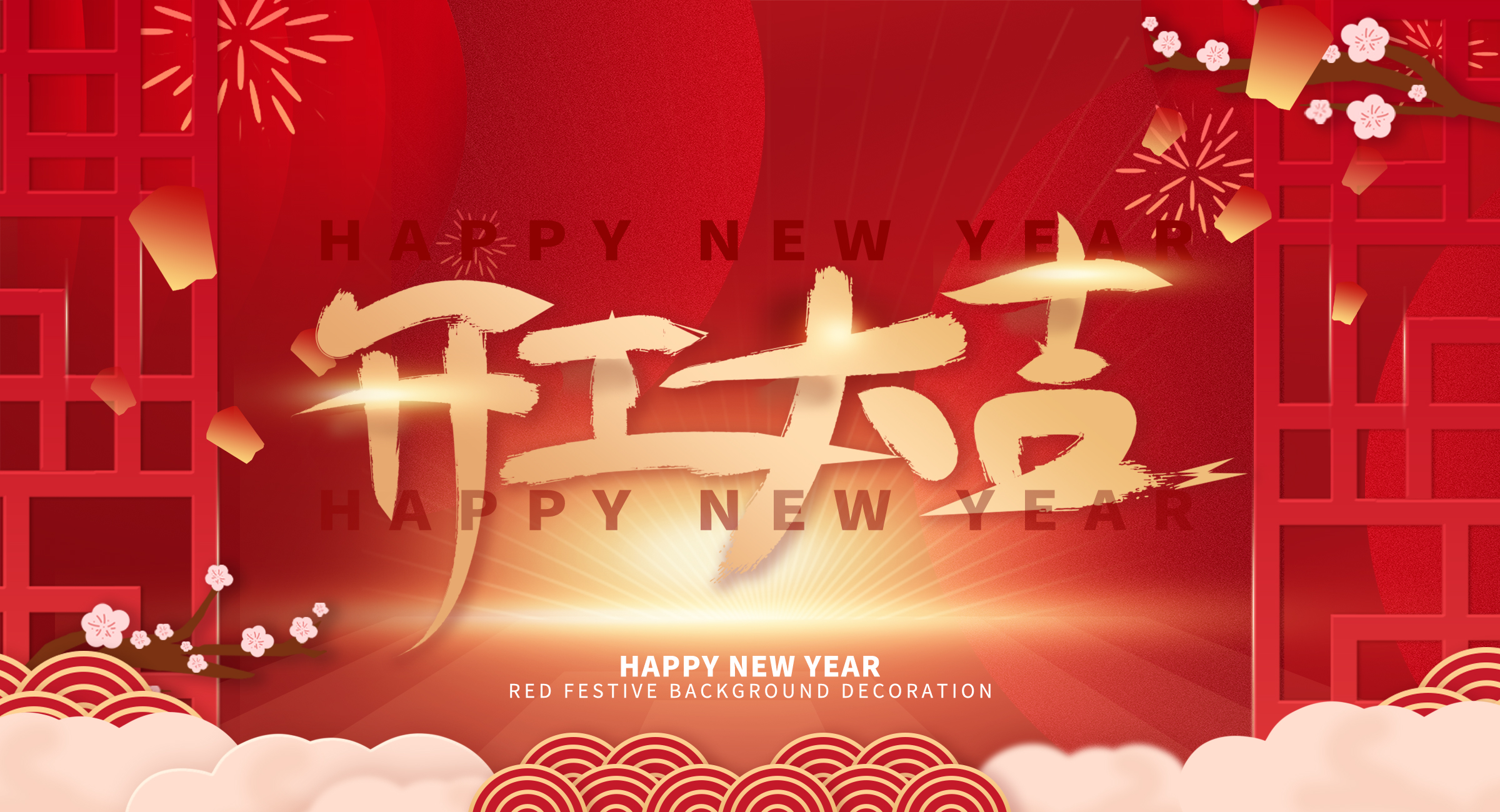 瑞能儀器--開工大吉