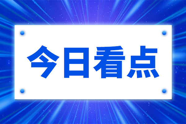 1—9月份全国规上仪器仪表制造业企业实现利润总额746.4亿元