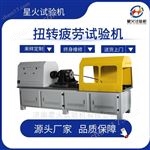 NZ汽車傳動軸扭轉(zhuǎn)試驗機