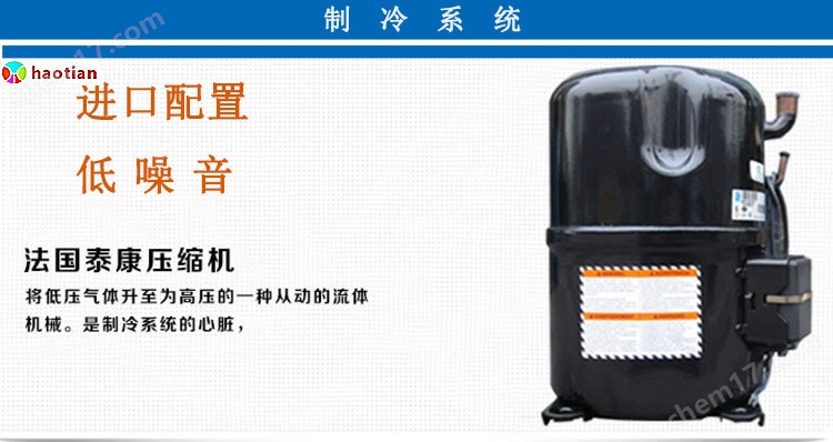 線路板高低溫冷熱沖擊試驗箱
