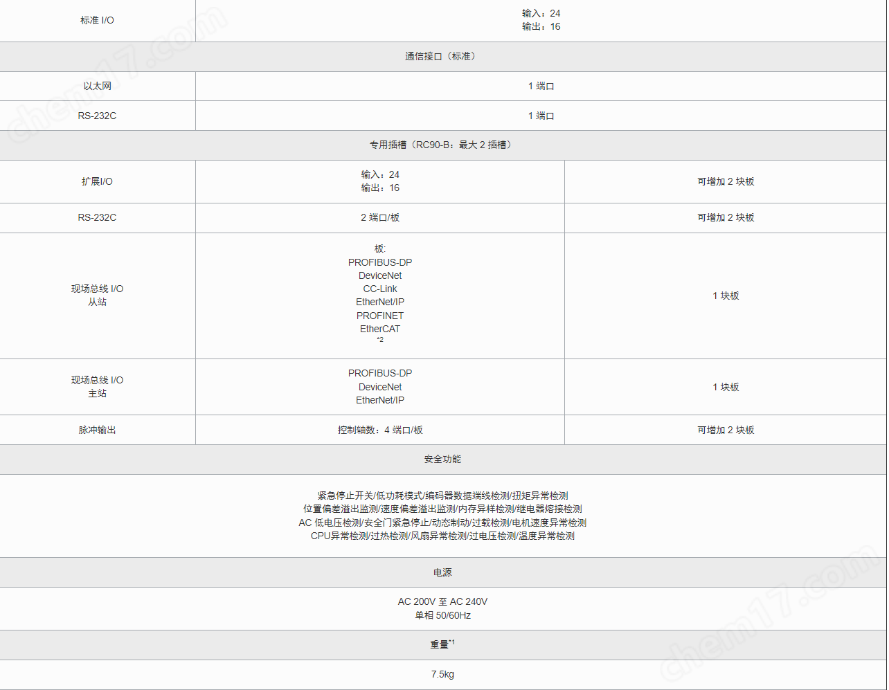 Epson愛普生LS6-B602S機械臂±0.02mm精度