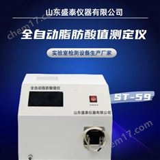 全自動(dòng)安卓系統(tǒng)陳化糧脂肪酸值分析儀